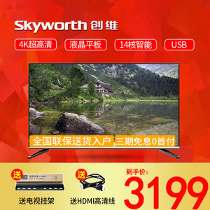 Skyworth/创维 55M7