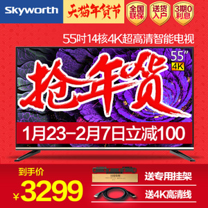 Skyworth/创维 55M7