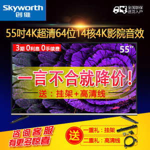 Skyworth/创维 55M7