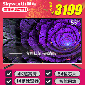 Skyworth/创维 55M7