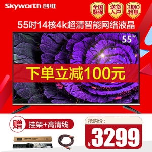 Skyworth/创维 55M7