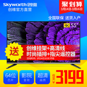 Skyworth/创维 55M7