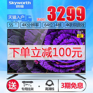 Skyworth/创维 55M7