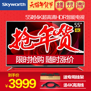 Skyworth/创维 55V9E