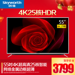 Skyworth/创维 55V9E