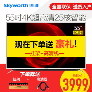 Skyworth/创维 55V9E