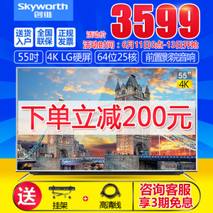 Skyworth/创维 55V9E