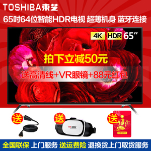 Toshiba/东芝 65U7600C