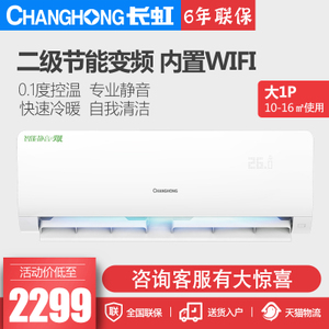 Changhong/长虹 KFR-26G...