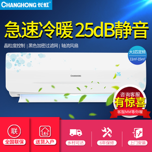 Changhong/长虹 KFR-26G...