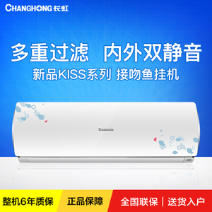 Changhong/长虹 KFR-26G...