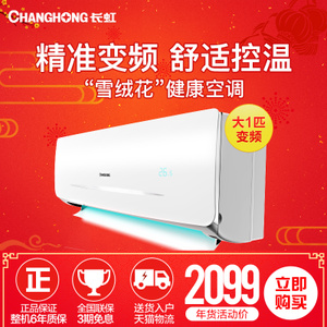 Changhong/长虹 KFR-26G...