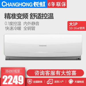 Changhong/长虹 KFR-26G...