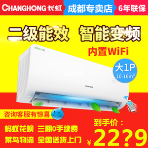 Changhong/长虹 KFR-26G...