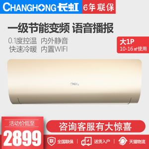 Changhong/长虹 KFR-26G...