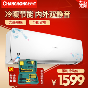 Changhong/长虹 KFR-26G...