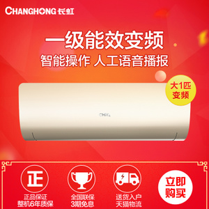 Changhong/长虹 KFR-26G...