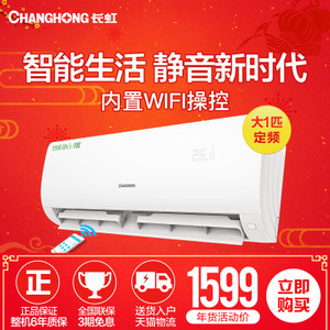 Changhong/长虹 KFR-26G...