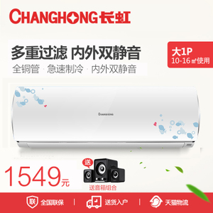 Changhong/长虹 KFR-26G...