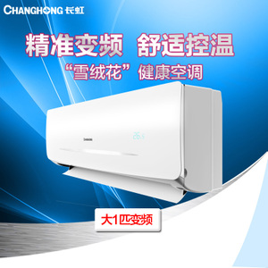 Changhong/长虹 KFR-26G...