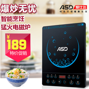 ASD/爱仕达 AI-F2167A