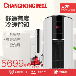 Changhong/长虹 KFR-50L...