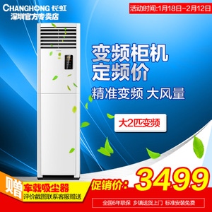 Changhong/长虹 KFR-50L...