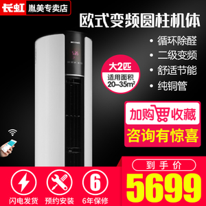 Changhong/长虹 KFR-50L...