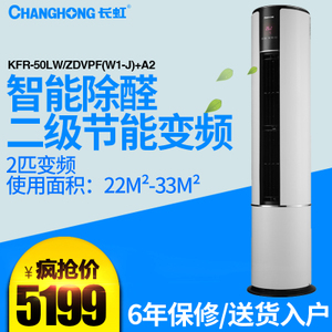 Changhong/长虹 KFR-50L...