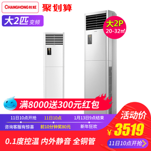 Changhong/长虹 KFR-50L...