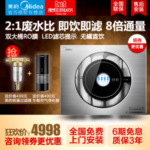 Midea/美的 MRO201A-4