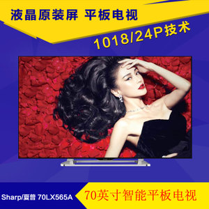 Sharp/夏普 LCD-70LX565...