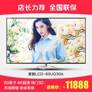Sharp/夏普 LCD-60UG30A