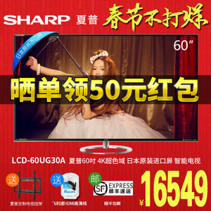 Sharp/夏普 LCD-60UG30A