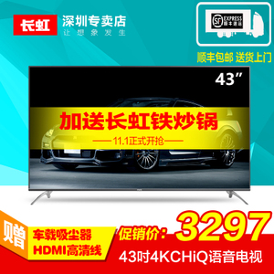 Changhong/长虹 43Q3T-43Q3TA