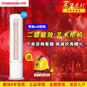 Changhong/长虹 KFR-52L...