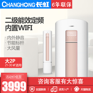 Changhong/长虹 KFR-52L...