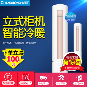 Changhong/长虹 KFR-52L...