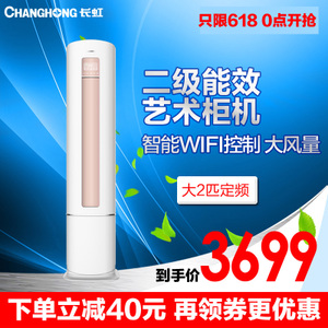 Changhong/长虹 KFR-52L...