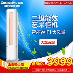 Changhong/长虹 KFR-52L...