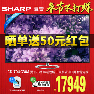 Sharp/夏普 LCD-70UG30A