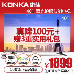 Konka/康佳 LED40E330C