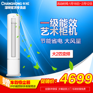 Changhong/长虹 KFR-51L...