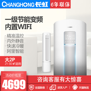 Changhong/长虹 KFR-51L...