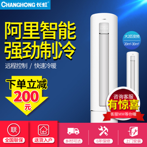 Changhong/长虹 KFR-51L...