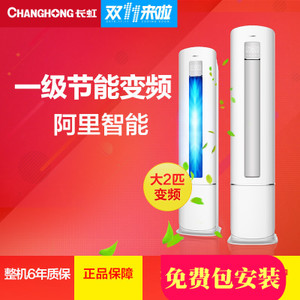 Changhong/长虹 KFR-51L...