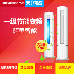 Changhong/长虹 KFR-51L...