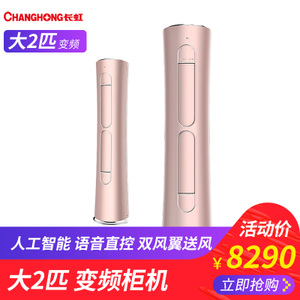 Changhong/长虹 KFR-51L...