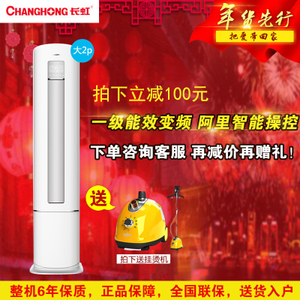 Changhong/长虹 KFR-51L...