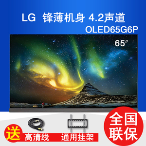 LG OLED65G6P-C